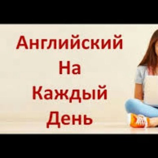 ОБУЧЕНИЕ РАЗГОВОРНОМУ АНГЛИЙСКОМУ