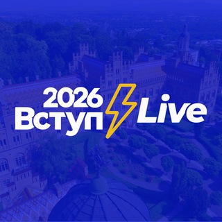 ВСТУП 2024LIVE