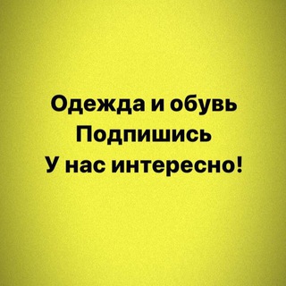 КАЧЕСТВЕННАЯ НАТУРАЛЬНАЯ ОБУВЬ, СУМКИ, КУРТКИ, ОДЕЖДА ЛЮКС КУПИТЬ