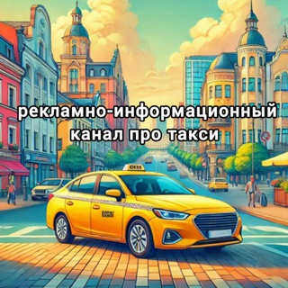ЛЕГАЛЬНОЕ ТАКСИ РБ