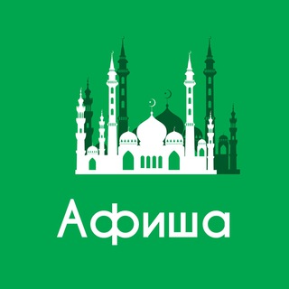 АФИША КАЗАНЬ | СКИДКИ