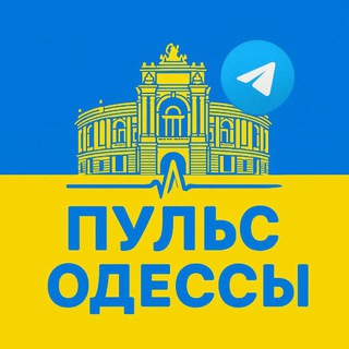 ЧЕРГОВИЙ ПО ОДЕСІ/ ДЕЖУРНЫЙ ПО ОДЕССЕ