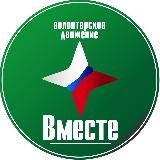 ВОЛОНТЕРСКАЯ ОРГАНИЗАЦИЯ 