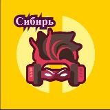 НОВОСИБИРСК БЕРДСК ИСКИТИМ