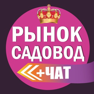 САДОВОД ПОСТАВЩИКИ
