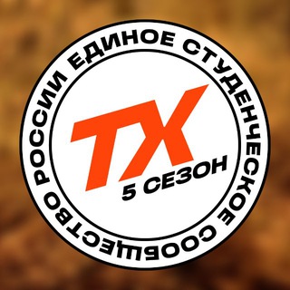 ТВОЙ ХОД – ПРОСТРАНСТВО ДЛЯ СТУДЕНТОВ