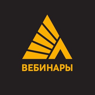 ДЕЛОВЫЕ ЛИНИИ: ВЕБИНАРЫ