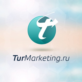 TURMARKETING.RU - БОЛЬШИЕ ПРОДАЖИ В ТУРАГЕНТСТВЕ
