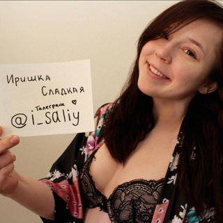 ИРИШКА СЛАДКАЯ