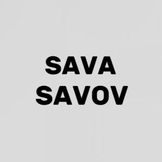 SAVA SAVOV | STORE ЗАКАЗ
