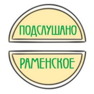 РАМЕНСКОЕ ЧАТ