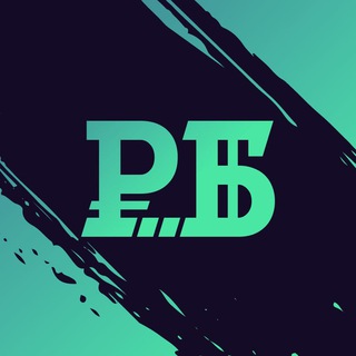 РУСЬ БИРЖЕВАЯ