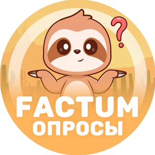FACTUM | ОПРОСЫ