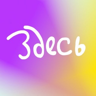 ЗДЕСЬ НА ТАГАНКЕ