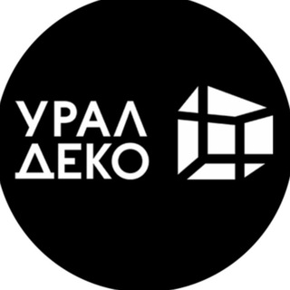 УРАЛДЕКО | ДИЗАЙН И РЕМОНТ