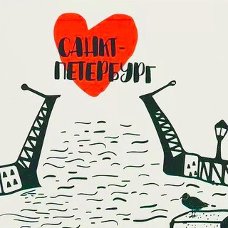 ДАВАЙ УЕДЕМ В ПИТЕР