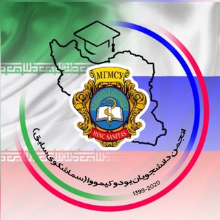 (ИРАН)РОССИЙСКИЙ УНИВЕРСИТЕТ МЕДИЦИНЫ 