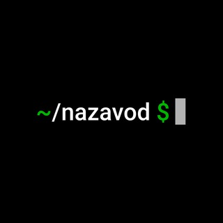 NAZAVOD | ЧАТ