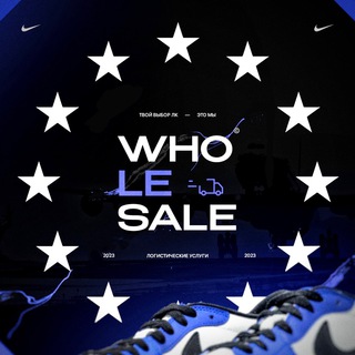 WHOLESALE - ПОКУПКИ ЗА РУБЕЖОМ