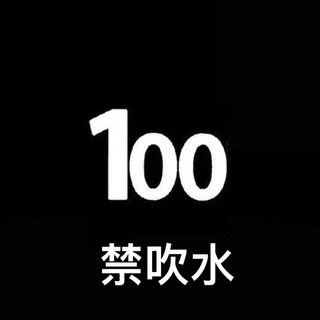 嚴禁吹水全港100IV即報區