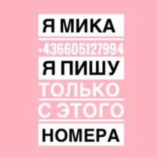 АНОНСЫ ГИВОВ MIKA MEDIA