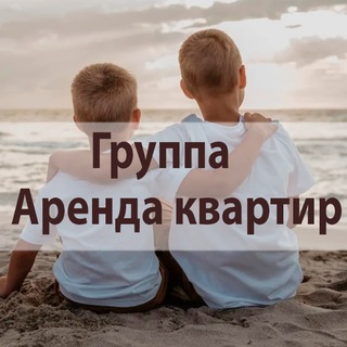 ГРУППА АРЕНДА КВАРТИРЫ МОСКВА МО. АРЕНДА ЖИЛЬЯ ЧАТ