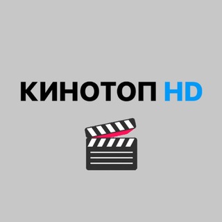 КИНОТОП HD