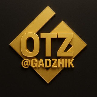 ОТЗЫВЫ | РЕЗУЛЬТАТЫ | GADZHIK.SHOP