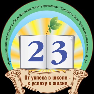 ШКОЛА 23 ГАЙДУК