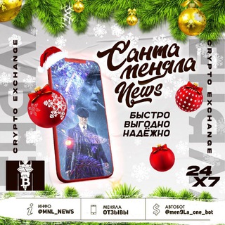 МЕНЯЛА  НОВОСТИ