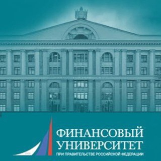 ПРИЗНАНИЯ ФИНАНСОВЫЙ УНИВЕРСИТЕТ