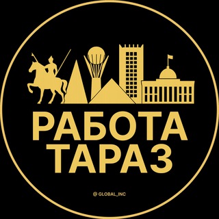 РАБОТА В ТАРАЗЕ | ВАКАНСИИ