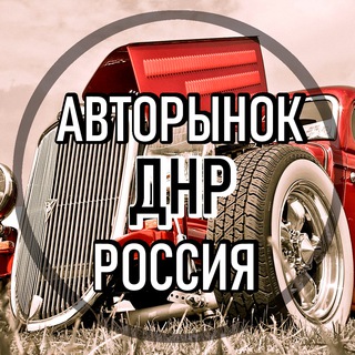 ДОНЕЦК АВТОРЫНОК