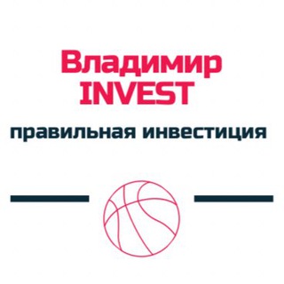 VLADIMIR INVEST | КАНАЛ ДЛЯ ЗАРАБОТКА 