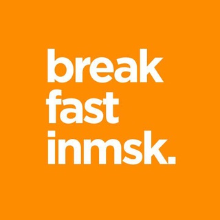 BREAKFASTINMSK
