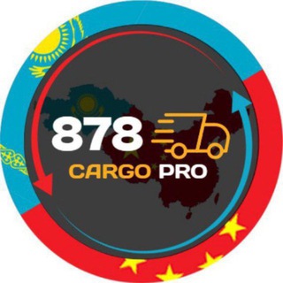 ФИЛИАЛ АКТОБЕ 878 КАРГО