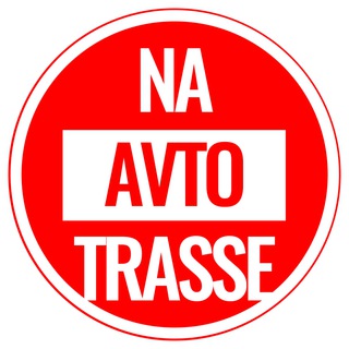 NAAVTOTRASSE.RU