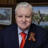 СЕРГЕЙ МИРОНОВ