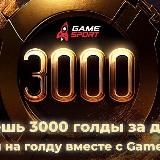 ЗАРАБОТОК ГОЛДЫ GAMESPORT