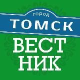 ТОМСКИЙ ВЕСТНИК