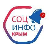 СОЦИНФО КРЫМ