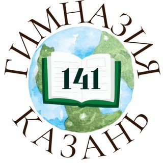 ГИМНАЗИЯ 141