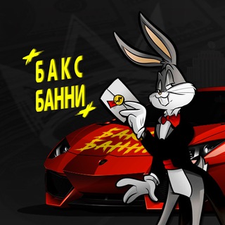 БАКС БАННИ : BLOG