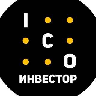 ICO ИНВЕСТОР