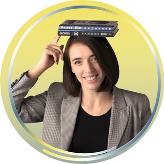 FIZIKA.SERGEEVA СБОРНИКИ