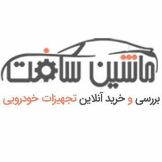 گروهپرسشوپاسخ ماشین سافت