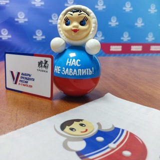 СОЮЗ ДОШКОЛЬНИКИ РОССИИ