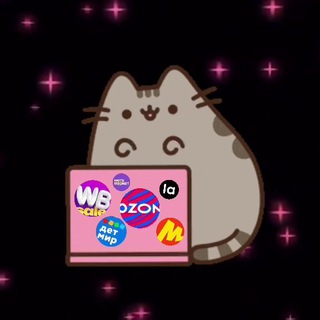 СКИДКИ НА WILDBERRIESOZON • ДЕТСКИЙ МИР • ЯНДЕКС МАРКЕТ • ПРОМОКОДЫ