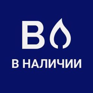 В НАЛИЧИИ BUYER FIRE