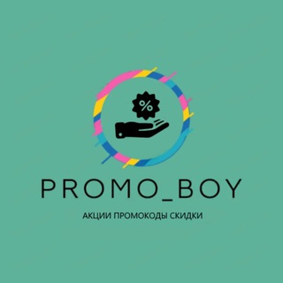 PROMO_BOY